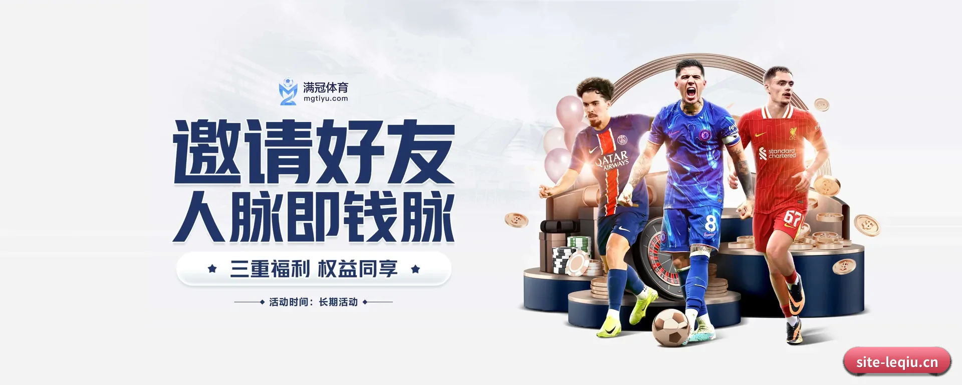 乐球体育 APP 界面